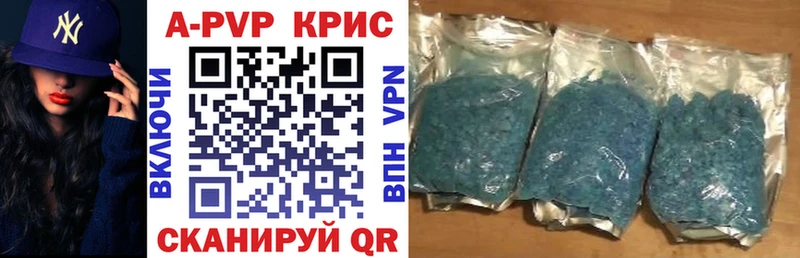 A-PVP кристаллы  Новый Оскол 