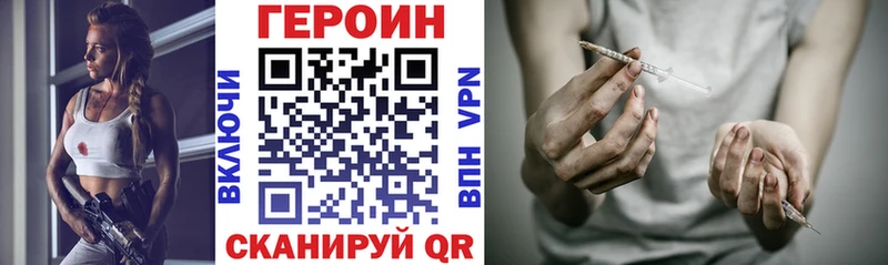 Героин Heroin  цены   площадка телеграм  Новый Оскол 
