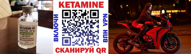 Кетамин VHQ  Новый Оскол 
