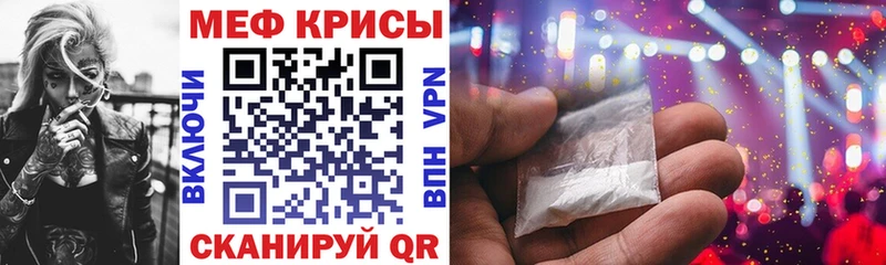 МЕФ mephedrone  Новый Оскол 