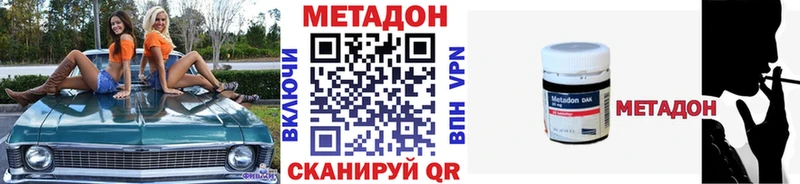 МЕТАДОН белоснежный  Новый Оскол 